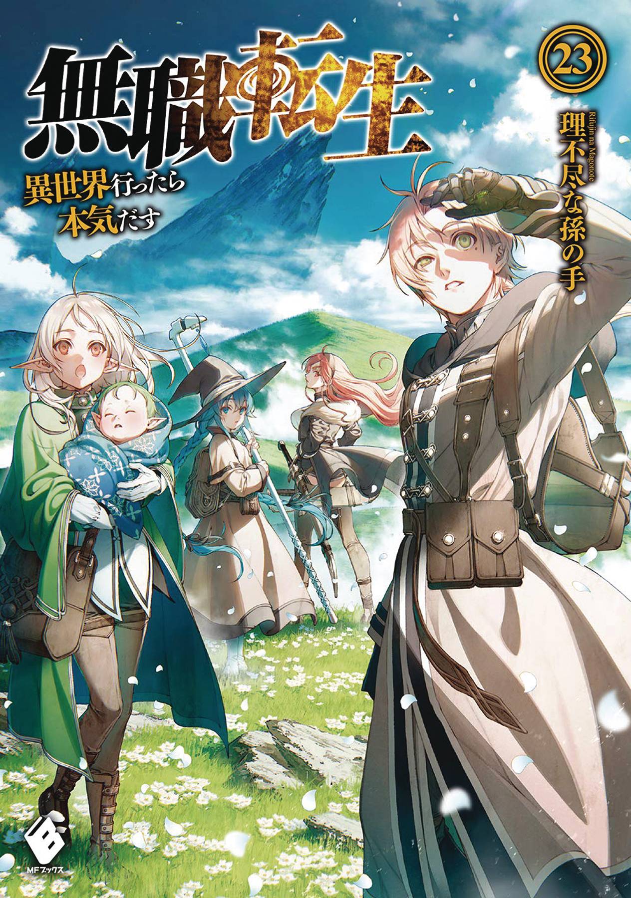 Mushoku Tensei: Jobless Reincarnation (Light Novel) Vol. 7