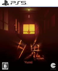 Yuoni - (CIB) (JP Playstation 5)