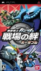 Mobile Suit Gundam Senjou no Kizuna Portable - (CIB) (JP PSP)