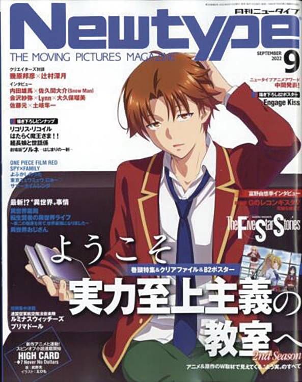 The One Stop Shop Comics & Games Newtype January 2023 (C: 1-1-2) (2/22/2023) TOHAN CORPORATION
