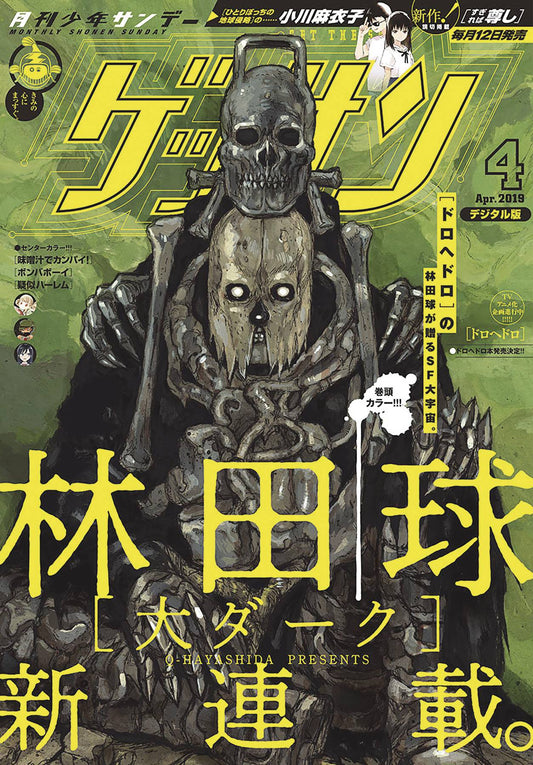 The One Stop Shop Comics & Games Dai Dark Gn Vol 06 (Mr) (C: 0-1-1) (3/29/2023) SEVEN SEAS ENTERTAINMENT