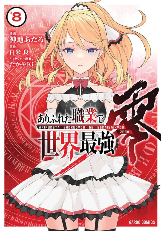 The One Stop Shop Comics & Games Arifureta Commonplace To Strongest Zero Gn Vol 08 (C: 0-1-1) (4/19/2023) SEVEN SEAS ENTERTAINMENT