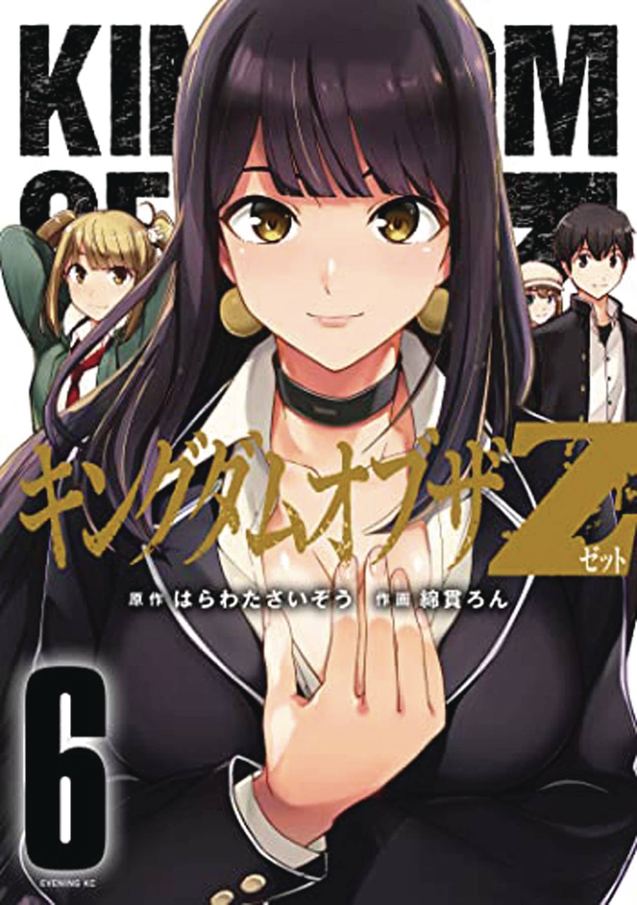 The One Stop Shop Comics & Games Kingdom Of Z Gn Vol 06 (C: 0-1-1) (4/12/2023) SEVEN SEAS ENTERTAINMENT