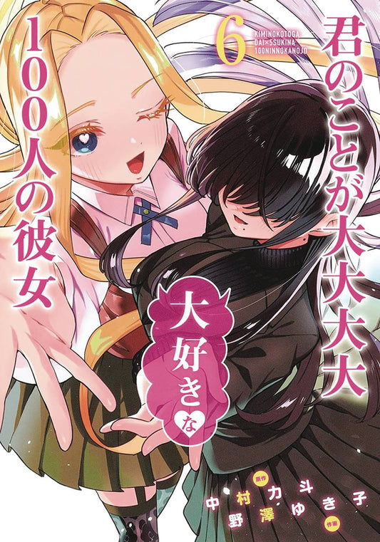 100 Girlfriends Who Really Love You Gn Vol 06 (Mr) (C: 0-1-2 (5/10/2023)