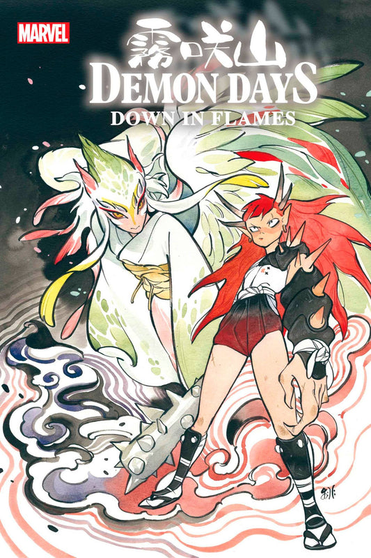 Demon Wars Down In Flames #1 (02/01/2023)