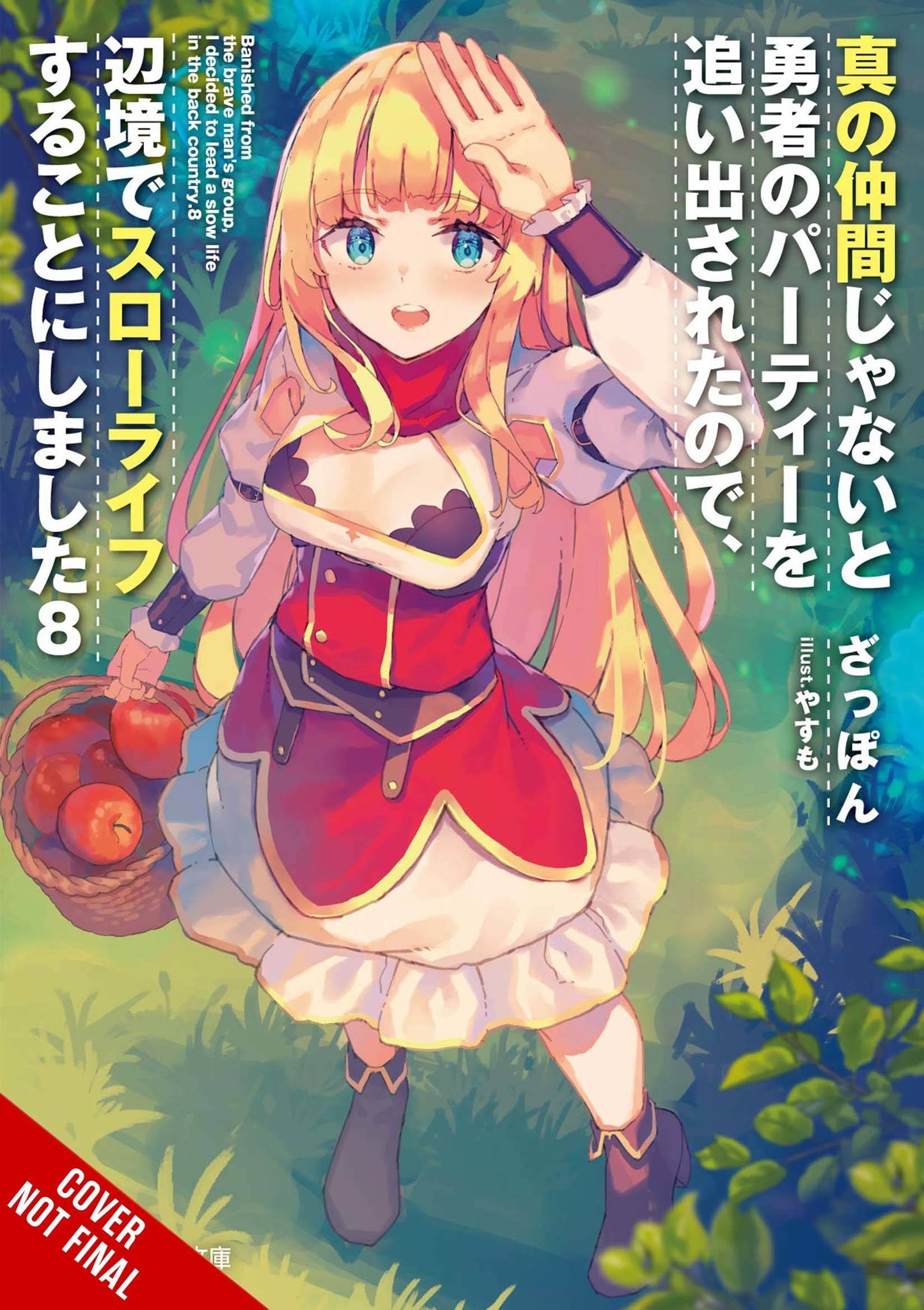 Banished Heroes Party Quiet Life Countryside Novel Sc Vol 08 (3/22/2023)