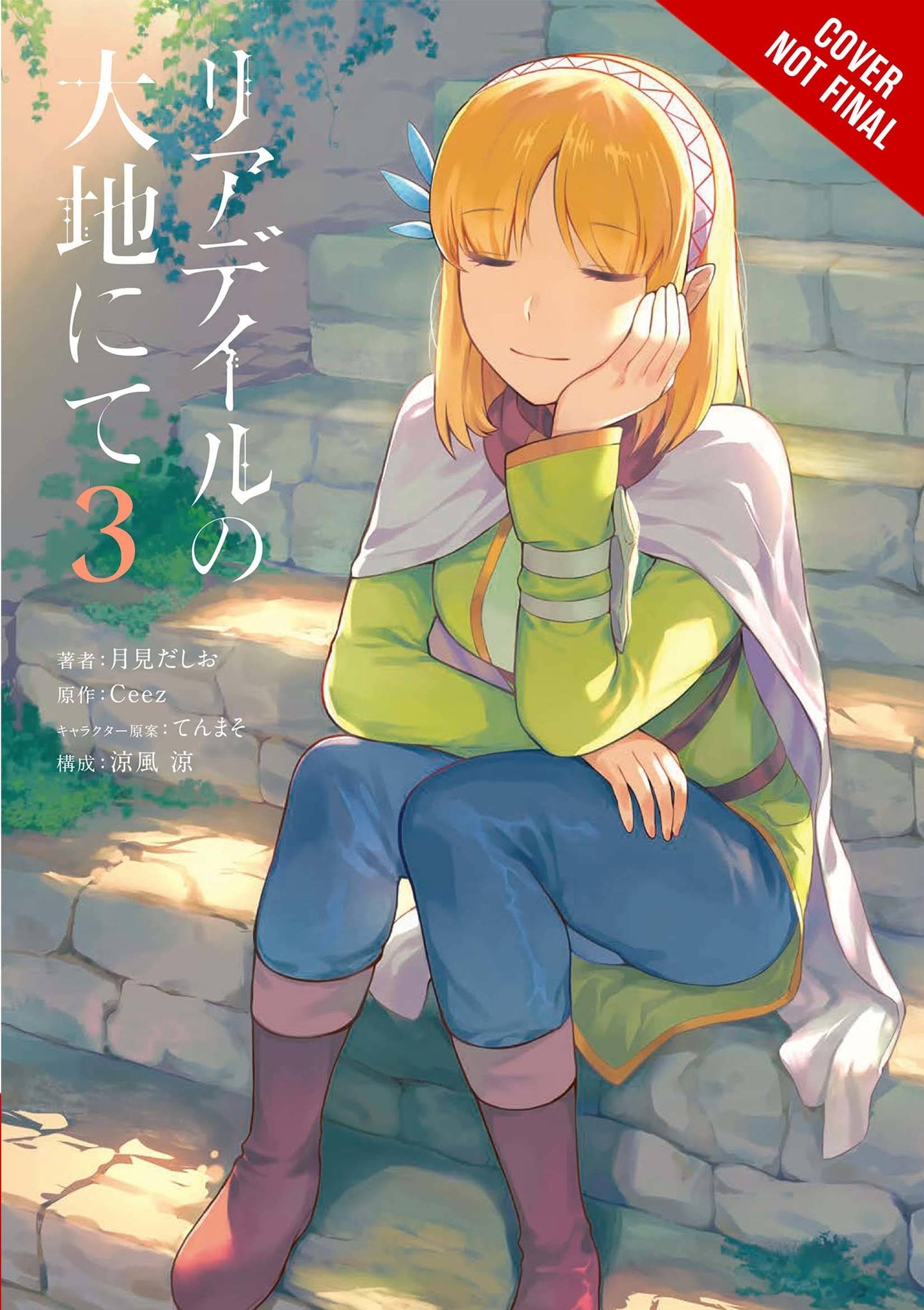 In The Land Of Leadale Gn Vol 03 (C: 0-1-2) (3/22/2023)