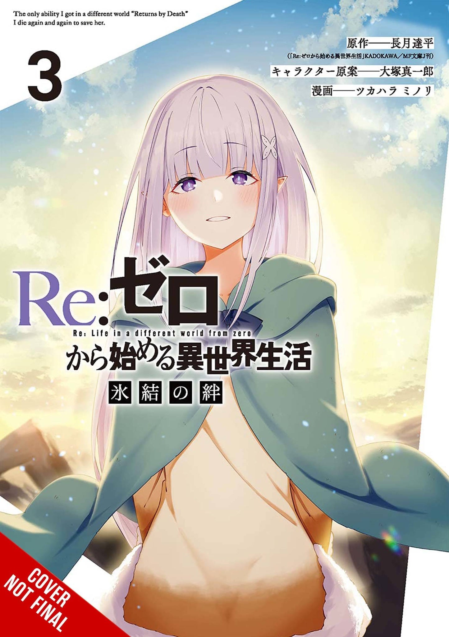 Rezero Frozen Bond Gn Vol 03 (Mr) (C: 0-1-2) (3/22/2023)