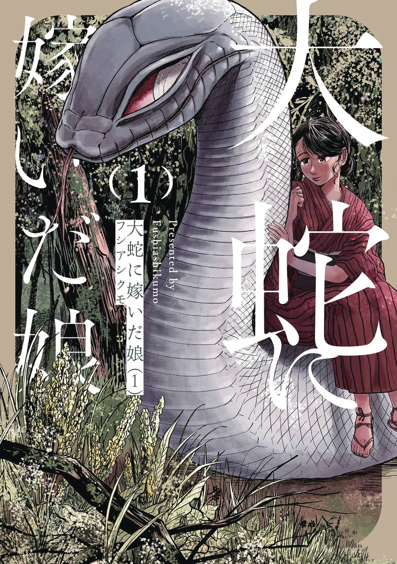 Great Snakes Bride Gn Vol 01 (C: 0-1-1) (7/19/2023)