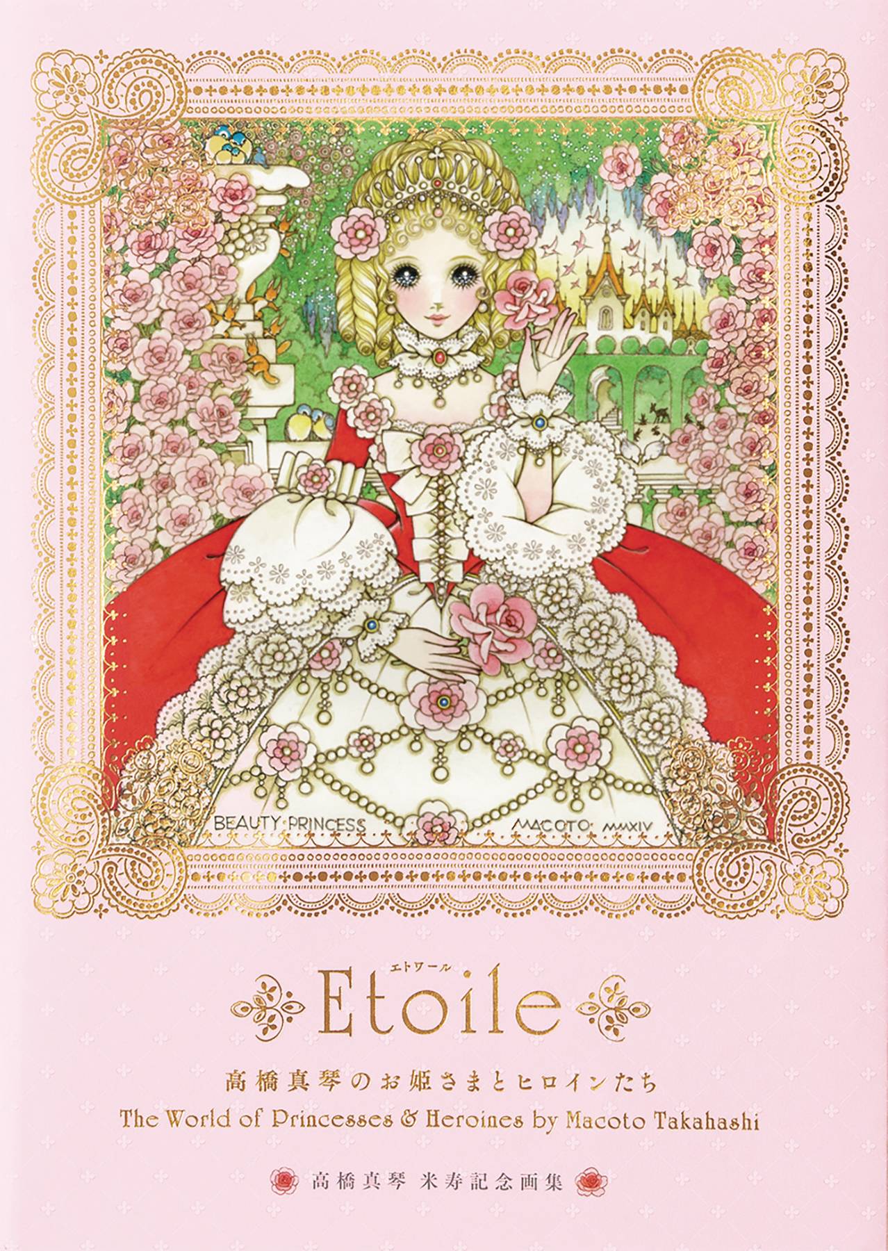 Etoile World Of Princesses & Heroines (C: 1-1-2) (06/07/2023)